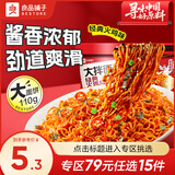 良品铺子 过桥米线汤面非油炸方便面粉米线泡面火鸡面 【经典火鸡风味】大拌面136g*1杯 ,