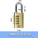 梅花梅花腰圆密码锁黄铜密码锁箱包抽屉防盗健身房小挂锁 腰圆铜20mm*4密码轮
