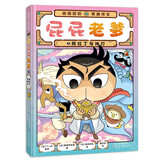 屁屁老爹桥梁书7阿拉丁与神灯 让孩子从“识字”到“读书”的魔法钥匙！小学中低年级课外阅读侦探桥梁书  