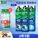 好来(原黑人)超白竹炭牙膏清新口气去黄去牙渍烟渍亮白3支共520g
