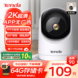 Tenda腾达家用摄像头安防监控 无线WIFI6 云台监控器 高清360度无死角 全景夜视 手机远程 国家补贴 CP3