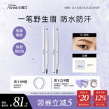 小奥汀（littleondine）双头极细眉笔02棕色0.12g*2 眼线笔持久防水防汗顺滑不掉色不晕染