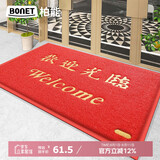 柏能丝圈欢迎光临地垫入户门红地毯脚垫进户门口迎宾地垫80x120x1.6cm