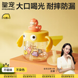 皇宠儿童牛奶杯1-3岁吸管杯宝宝泡奶杯学饮杯 克洛黄240ml+吸嘴