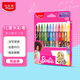 马培德（Maped）芭比联名可水洗儿童水彩笔幼儿小学生彩色笔初学彩绘涂鸦画笔女孩专属845418CH【12色/盒】水彩笔