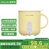 富得莱养生烧水壶保温暖暖杯垫办公室多功能恒温加热牛奶神器 淡雅黄 0.5L 带勺子