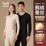 猫人【德绒无痕发热】鹅绒蚕丝保暖内衣男抗菌情侣秋衣秋裤套装新款