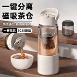 蕉加水杯男士磁吸泡茶杯茶水分离磁弹杯子大容量运动水杯可定制 白色【高级礼盒-破损包赔】600ml