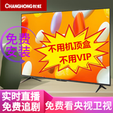 长虹电视直播央视【包安装】机顶盒无线WIFI投屏网课挂墙高清小尺寸液晶电视卧室老人彩电租房以旧换新 32英寸 官方标配