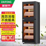 在丰（ZAIFENG）消毒柜商用餐饮不锈钢大容量家用消毒碗柜饭店厨房双门餐具立式消毒碗柜碗筷保洁柜 【280H黑-5层侧控】光波+臭氧+沥水盘