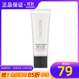 维娜蓓霓芬上海维娜化妆品官旗舰网正品炫采真我匀柔隔离霜护肤品蓓霓芬 柔光紫(新)