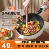 电磁炉炒菜锅全套多功能电炒锅一体专用2025新款大功率不粘锅 3.5L 【机械款】