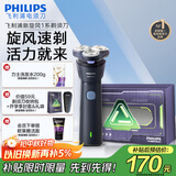 飞利浦（PHILIPS）电动剃须刀新一代旋风1系刮胡刀 风驰切剃3D浮动刀头 生日礼物送老公 送男友 国家补贴