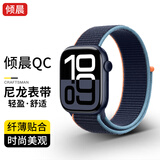 倾晨【销量5千+】适用苹果手表表带apple watch s11表带回环编织尼龙iwatch s10/9/8/7/6/5/4/se3表带 深海军蓝 44/45/46/49mm表盘通用