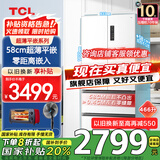 TCL大无界466升58cm超薄平嵌入冰箱T9法式四开门多门双变频一级能效杀菌除味家用以旧换新国家补贴20% R466T9-DQ韵律白