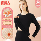 南极人女士秋衣秋裤女套装纯棉抑菌薄款保暖内衣女打底棉毛衫  黑色XL