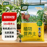 尚洋发财树专用营养土5kg种菜土养花土种植土绿植盆栽土壤有机土壤