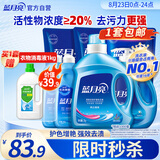 蓝月亮 机洗手洗亮白套装 薰衣草香 2kg*1瓶+1kg*3袋+500g*2瓶+1kg*1瓶 