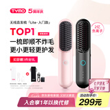 TYMO直发梳无线负离子护发夹板神器家用美发造型梳护发梳电梳子直板夹4代lite黑【七夕情人节礼物】