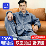 海澜之家男士睡衣男冬季长毛绒珊瑚绒翻领加绒加厚家居服套装睡衣冬季男 深蓝 3XL -185/110(170-190斤)