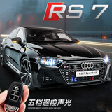 驰誉车玩 1:18奥迪RS7遥控钥匙汽车模型合金仿真玩具车汽车摆件男孩礼物