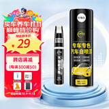 仆旅汽车自喷漆漆面划痕修复专用神器手喷漆修补珍珠白+补漆笔新款
