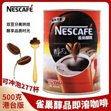 雀巢（Nestle）咖啡（Nescafe） 醇品咖啡速溶黑咖啡粉冲调饮品 【罐装】雀巢港版醇品500g+勺子