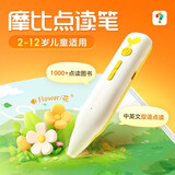25新款学而思摩比点读笔 适配学而思自有书籍学习体系 摩比爱数学 RAZ分级阅读绘本读物 2-12岁早教点读笔