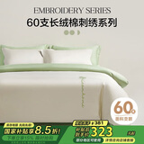 博洋家纺60支新疆长绒棉四件套 蔷薇弥香 纯棉床笠被套全棉套件150cm