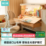 黑白调S2儿童学习桌Pro儿童写字书桌全光谱灯桌椅一体进口实木山毛榉1米