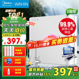 美的（Midea）净水器机家用厨房下式直净饮机自来水前置过超滤器机华凌 MU151-4