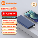 小米（MI）移动电源充电宝10000mAh大容量 22.5W Type-C双向快充户外移动电源可上飞机多口输出 适用华为苹果 黑色
