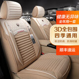 紫风铃汽车座套全包汽车坐垫四季通用座垫座椅套朗逸速腾迈腾M02 温馨米-标准版 五座通用