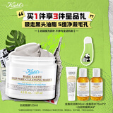 科颜氏（Kiehl's）白泥清洁面膜125ml祛痘控油去角质护肤品礼盒生日礼物送女友