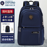 牛津大学（University of Oxford）书包男中学生书包女初高中大学生双肩背包减负旅行背包 X995A深蓝