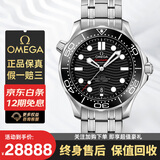 欧米茄【二手99新】欧米茄手表男表手表男士欧米茄海马300男士腕表全自动机械二手奢侈品腕表 8800机芯钢带【表径42mm+陶瓷圈黑盘】