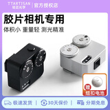 铭匠测光表二代 胶片相机摄影测光仪 胶卷冷热靴摄像 旁轴 适用于福伦达徕卡哈苏M3 M6 M4P 现货 黑色【航空铝二代】(送:CR1632电池)