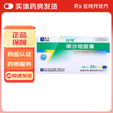 [托平] 缬沙坦胶囊 80mg*28粒/盒 5盒装