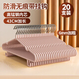 LYNN衣架 防滑浸胶晾衣架干湿两用无痕晒衣架金属挂撑衣架子带钩