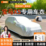 晋御滋宝马X5专用车衣全车罩华晨宝马22改款X5L加厚防晒防雨遮阳汽车套