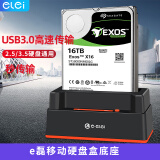 e磊 硬盘盒底座 2.5/3.5英寸硬盘座USB3.0通用SATA串口台式机电脑笔记本外置硬盘盒子 EL-H7