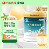 康恩贝蛋白粉400g 乳清蛋白质粉 中老年人增强免疫力 双蛋白成人营养品