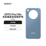 OPPO Find X8s 光彩磁吸全包手机壳保护壳原厂手机壳原装手机壳手机保护套