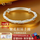中国黄金（CHINA GOLD）银手镯女足银999繁花似锦纯银镯子纪念日生日礼物送女友老婆妈妈 【30g】繁花似锦+中金玫瑰礼盒