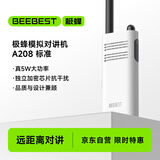 极蜂小语模拟对讲机A208车载对讲机大功率迷你对讲机酒店餐饮手台户外对讲机京东自营标准白色单台