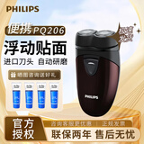 飞利浦（PHILIPS）男士电动剃须刀PQ206刮胡刀荷兰进口浮动双刀头剃胡刀男士礼物无需充电须刨 PQ206