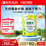 雀巢健康科学optifibre植物膳食纤维瓜尔豆纤维素粉 清肠通畅不费力家庭装250g 单罐25天量