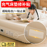 TPU充气床修补贴气垫床补漏贴漏洞破裂补丁游泳圈游泳池万能修补 TPU修补贴7*7cm【5个装】