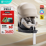 宝贝第一（Babyfirst）灵悦3代Gen III婴儿童汽车安全座椅0-7岁宝宝可坐可躺奶茶杏R155F