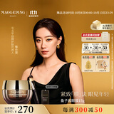 毛戈平【张小斐同款】奢华鱼子酱眼膜15g补水保湿提拉紧致抗皱礼物
